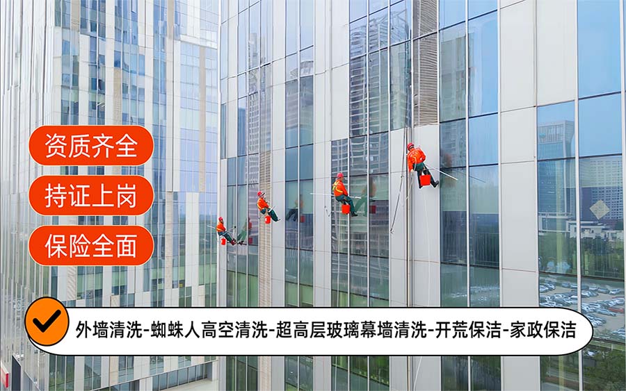 美天保洁·宝塔站