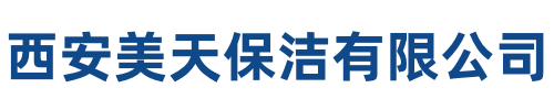 美天保洁宝塔站